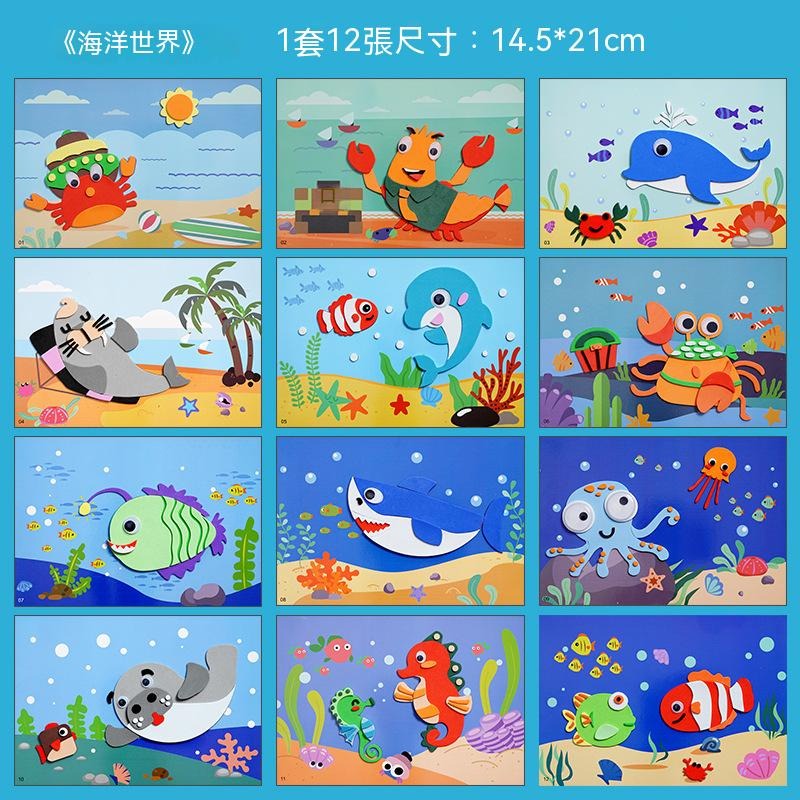 3.海洋世界(滿12片一組不重複)