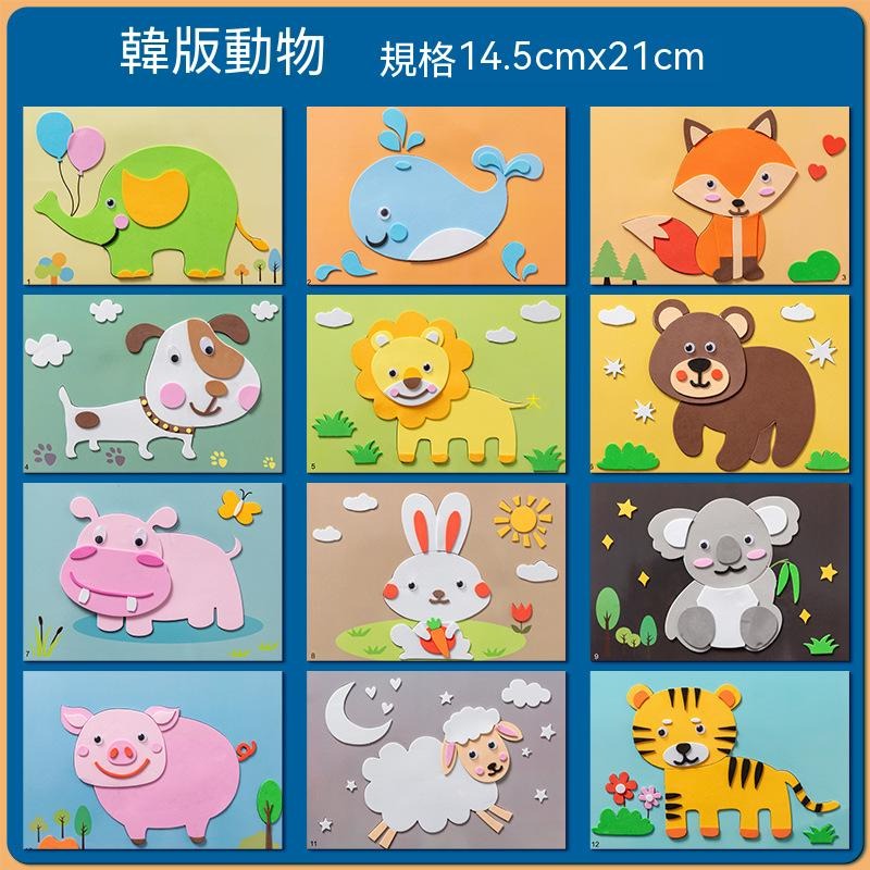12片一組 3D力體貼畫  寶寶貼畫彩色可愛 3D立體泡棉 趣味貼畫  DIY立體手工貼畫 兒童海綿貼畫 EVA海綿貼畫-規格圖9