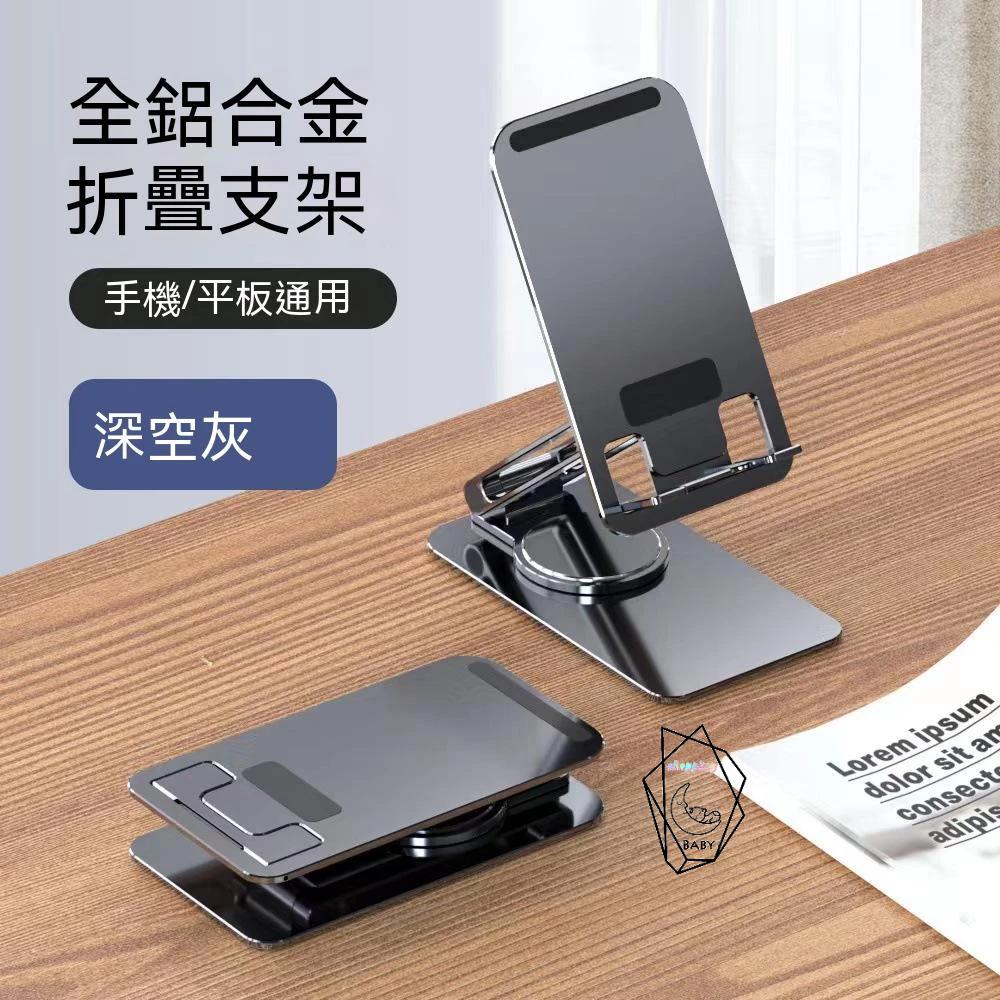 手機支架 合金支架 旋轉支架手機支架 懶人支架 平板支架新款 桌面折疊懶人支架 手機支架 多功能伸縮 平板支架 直播手機-細節圖3