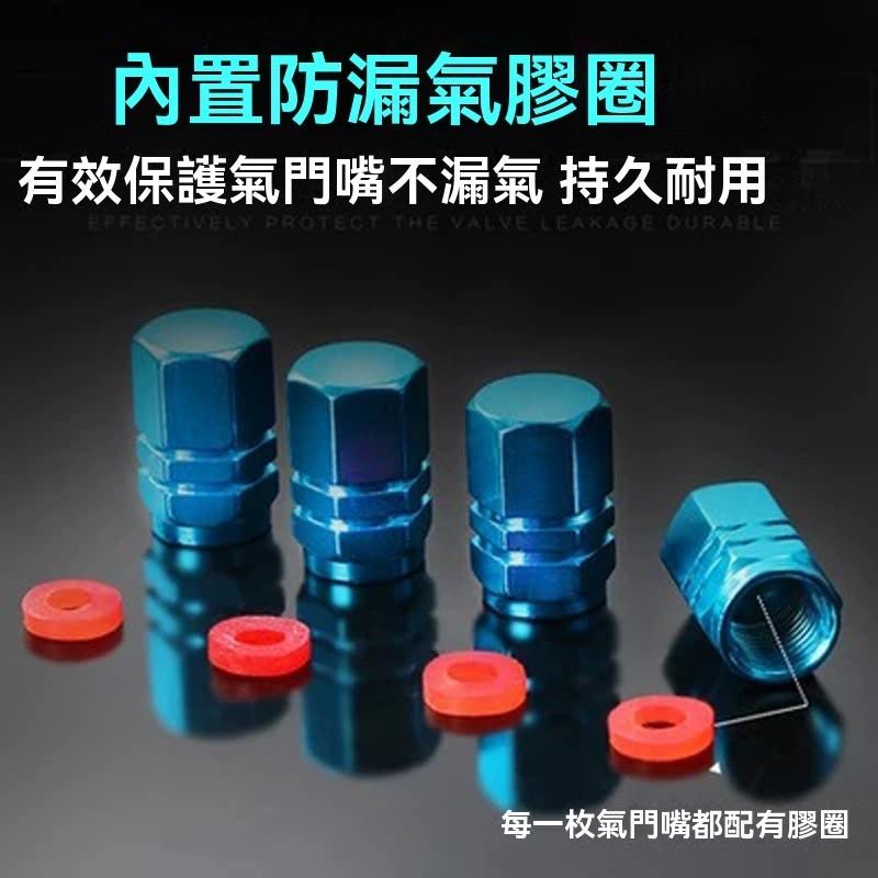 氣嘴頭 氣嘴蓋 防塵塞 氣嘴帽 風嘴頭 輪胎氣嘴 鋁合金 通用型氣嘴蓋 氣嘴 輪胎氣嘴蓋 機車氣嘴蓋 自行車 防塵-細節圖2