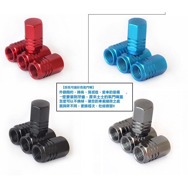 氣嘴頭 氣嘴蓋 防塵塞 氣嘴帽 風嘴頭 輪胎氣嘴 鋁合金 通用型氣嘴蓋 氣嘴 輪胎氣嘴蓋 機車氣嘴蓋 自行車 防塵-細節圖3