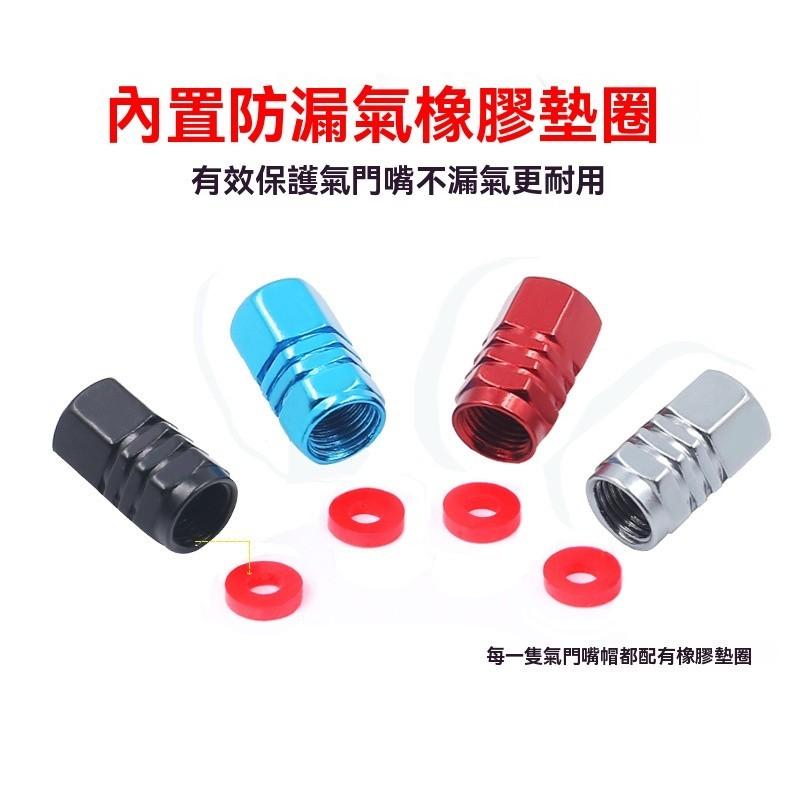 氣嘴頭 氣嘴蓋 防塵塞 氣嘴帽 風嘴頭 輪胎氣嘴 鋁合金 通用型氣嘴蓋 氣嘴 輪胎氣嘴蓋 機車氣嘴蓋 自行車 防塵-細節圖5