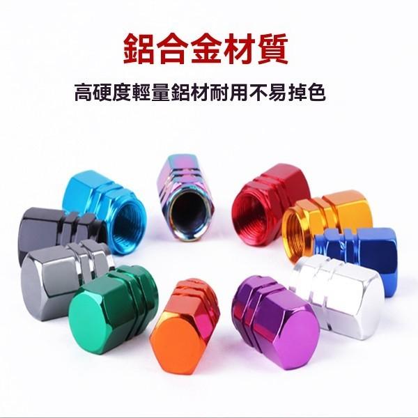 氣嘴頭 氣嘴蓋 防塵塞 氣嘴帽 風嘴頭 輪胎氣嘴 鋁合金 通用型氣嘴蓋 氣嘴 輪胎氣嘴蓋 機車氣嘴蓋 自行車 防塵-細節圖8