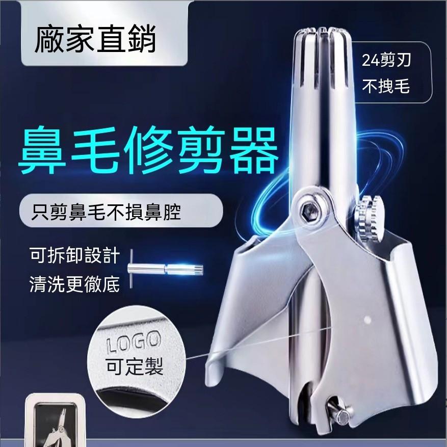 鼻毛修剪 鼻毛剪 手動鼻毛刀 鼻毛修剪器 鼻毛剪 鼻毛刀 鼻毛器 不鏽鋼鼻毛剪 無痛剪鼻毛 修鼻毛 剪鼻毛 鼻毛-細節圖3