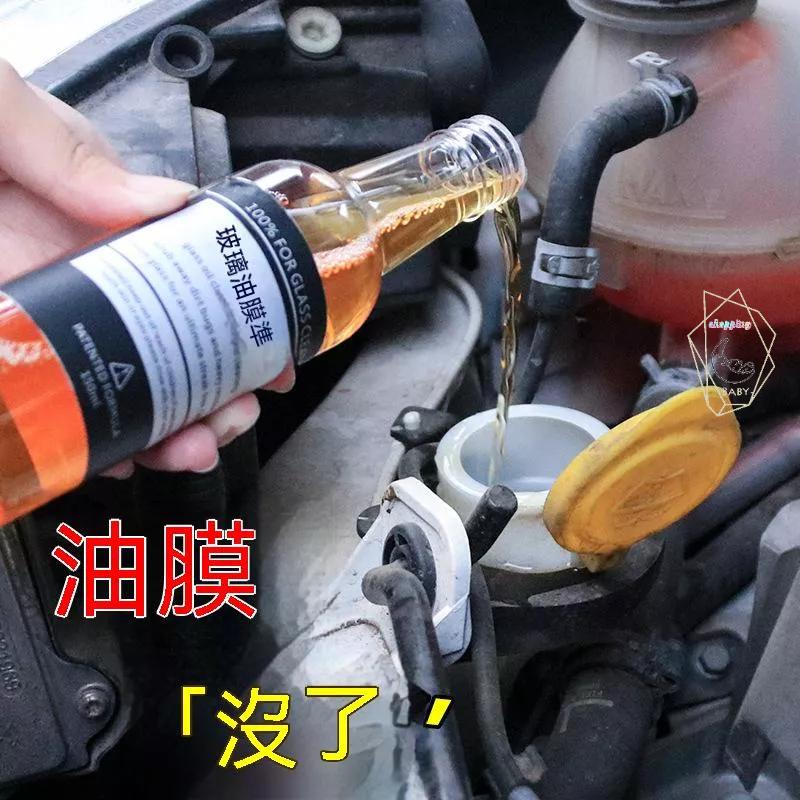 汽車玻璃清潔劑 玻璃油膜淨 汽車油膜去除劑 驅水疏油 玻璃水 擋風玻璃清潔劑 除油膜 透亮清潔 強力清洗『貝比』-細節圖4