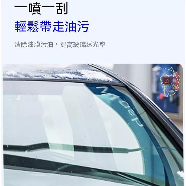 汽車玻璃清潔劑 玻璃油膜淨 汽車油膜去除劑 驅水疏油 玻璃水 擋風玻璃清潔劑 除油膜 透亮清潔 強力清洗『貝比』-細節圖5