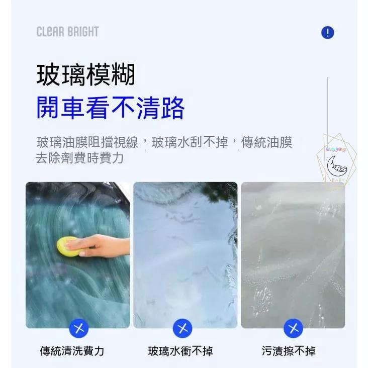 汽車玻璃清潔劑 玻璃油膜淨 汽車油膜去除劑 驅水疏油 玻璃水 擋風玻璃清潔劑 除油膜 透亮清潔 強力清洗『貝比』-細節圖8