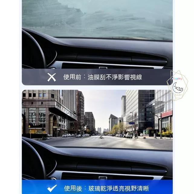 汽車玻璃清潔劑 玻璃油膜淨 汽車油膜去除劑 驅水疏油 玻璃水 擋風玻璃清潔劑 除油膜 透亮清潔 強力清洗『貝比』-細節圖9