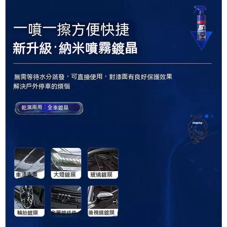 洗車 鍍膜只選威飄 鍍膜 速效鍍膜劑 鍍膜劑 鍍晶奈米 車漆玻璃納米漆麵鍍晶 體蠟打蠟 奈米鍍膜 汽車鍍膜 9H『貝比』-細節圖4