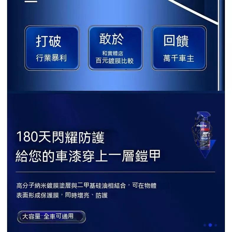 洗車 鍍膜只選威飄 鍍膜 速效鍍膜劑 鍍膜劑 鍍晶奈米 車漆玻璃納米漆麵鍍晶 體蠟打蠟 奈米鍍膜 汽車鍍膜 9H『貝比』-細節圖6