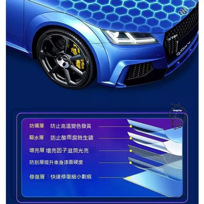洗車 鍍膜只選威飄 鍍膜 速效鍍膜劑 鍍膜劑 鍍晶奈米 車漆玻璃納米漆麵鍍晶 體蠟打蠟 奈米鍍膜 汽車鍍膜 9H『貝比』-細節圖7