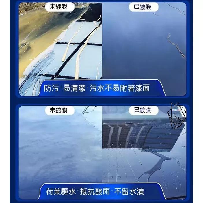 洗車 鍍膜只選威飄 鍍膜 速效鍍膜劑 鍍膜劑 鍍晶奈米 車漆玻璃納米漆麵鍍晶 體蠟打蠟 奈米鍍膜 汽車鍍膜 9H『貝比』-細節圖9