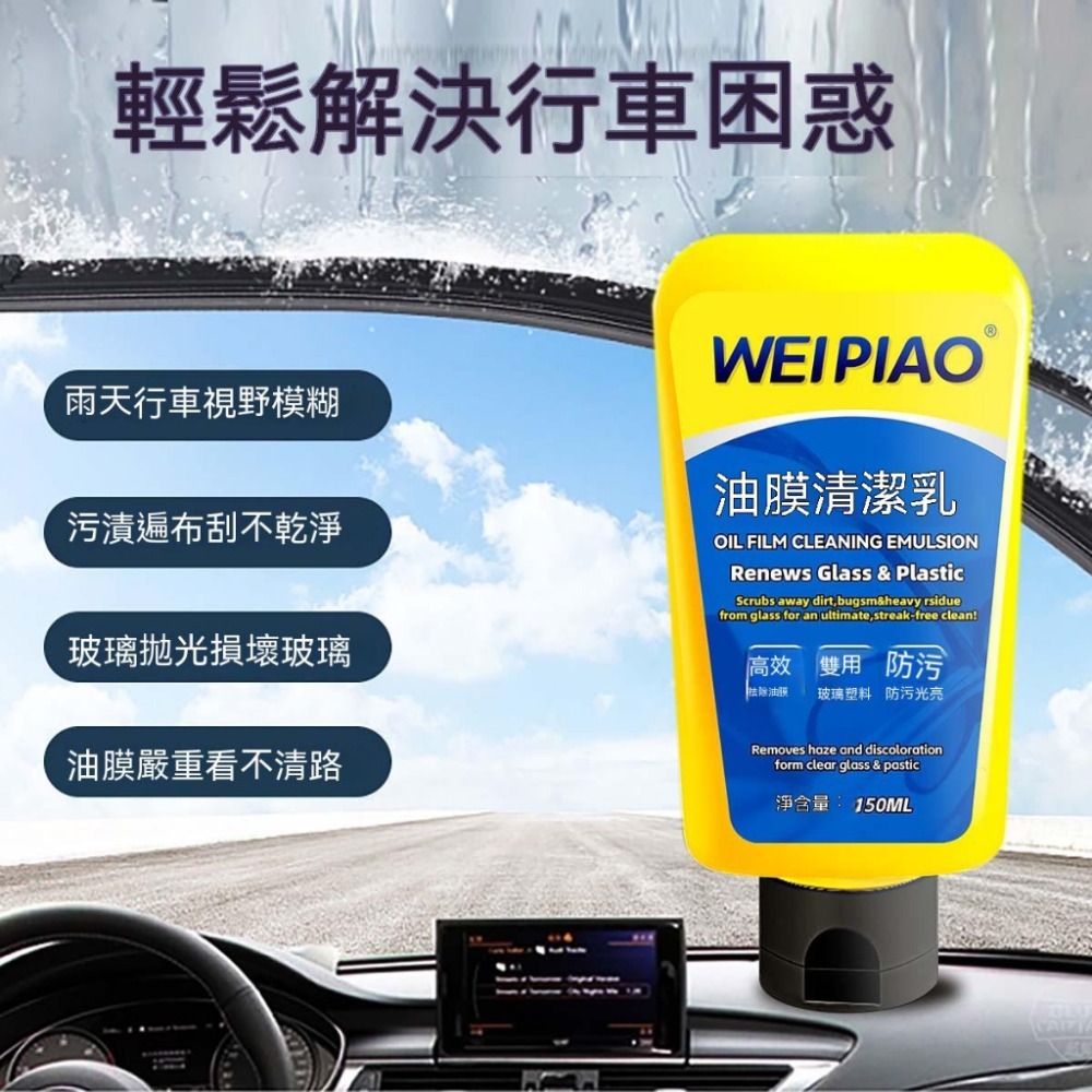 頂級油膜清潔乳150mL