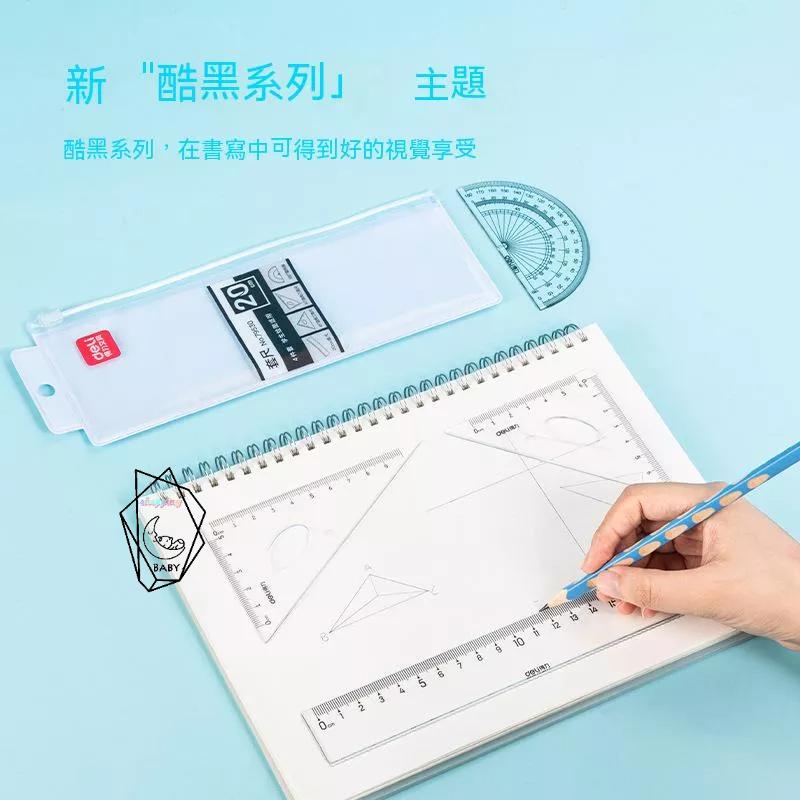 4件套組 文具 文具用品 尺 三角尺 直角尺 贈品直尺 文具組 文具 透明直尺 壓克力尺 直尺 文具 圓尺 量角器-細節圖3