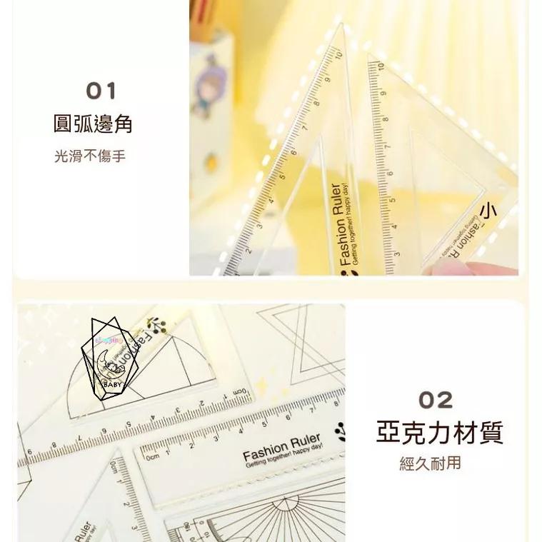 4件套組 文具 文具用品 尺 三角尺 直角尺 贈品直尺 文具組 文具 透明直尺 壓克力尺 直尺 文具 圓尺 量角器-細節圖7