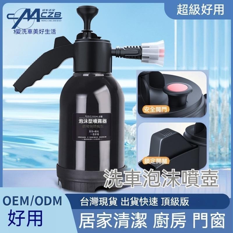 頂級版噴壺 DIY 泡沫噴壺 高壓噴壺 噴霧器 澆花 園藝 洗車 灑水壺 噴水壺 噴瓶 氣壓噴瓶 泡沫噴霧器 澆花水壺-細節圖2