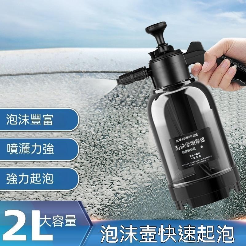 頂級版噴壺 DIY 泡沫噴壺 高壓噴壺 噴霧器 澆花 園藝 洗車 灑水壺 噴水壺 噴瓶 氣壓噴瓶 泡沫噴霧器 澆花水壺-細節圖3