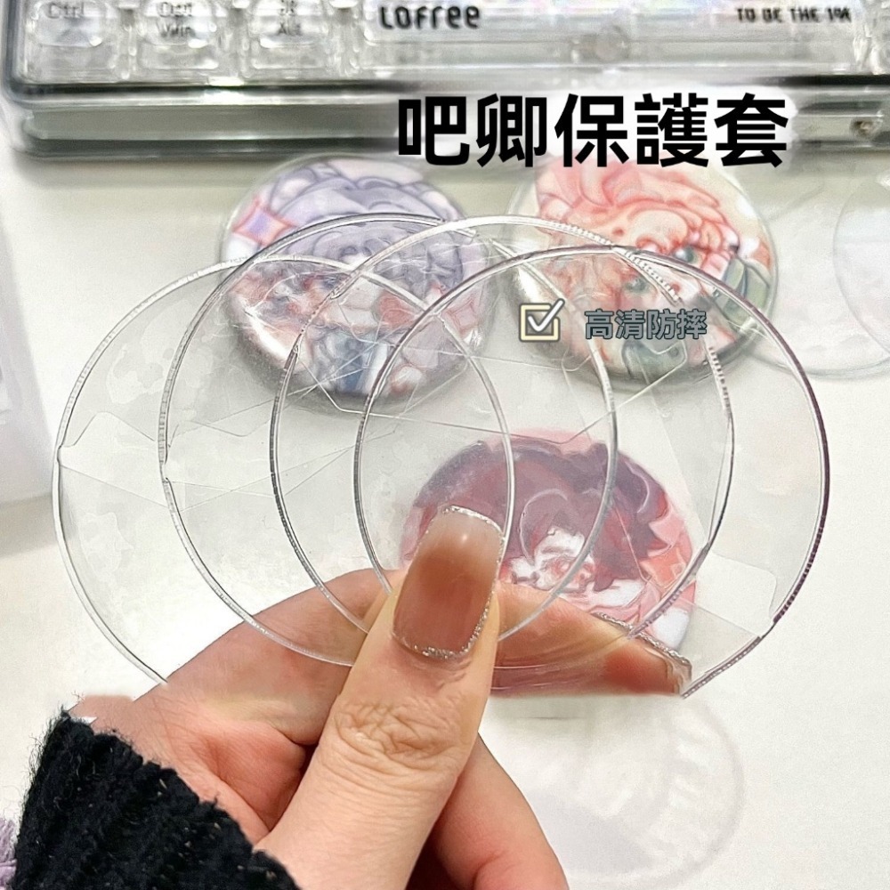 50個50元 徽章保護套 高清加厚 20絲 保護套 吧唧保護套 徽章套 徽章收納套 透明保護套 PVC徽章吧唧保護-細節圖2