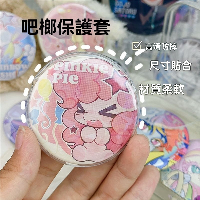 50個50元 徽章保護套 高清加厚 20絲 保護套 吧唧保護套 徽章套 徽章收納套 透明保護套 PVC徽章吧唧保護-細節圖9