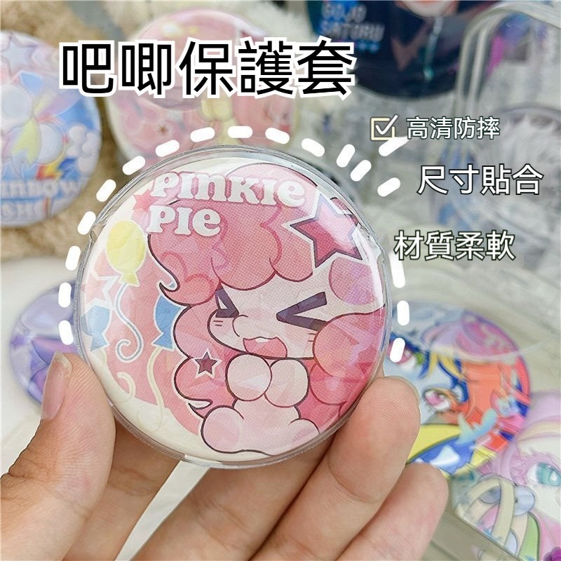 50個50元 徽章保護套 高清加厚 20絲 保護套 吧唧保護套 徽章套 徽章收納套 透明保護套 PVC徽章吧唧保護-規格圖9