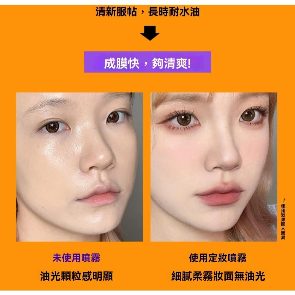 定妝噴霧 不脫妝 持久 鎖鮮 不卡粉 維C VC 補水  茗希芝 水潤定妝噴霧 清爽保濕 GD生活批發 現貨-細節圖4