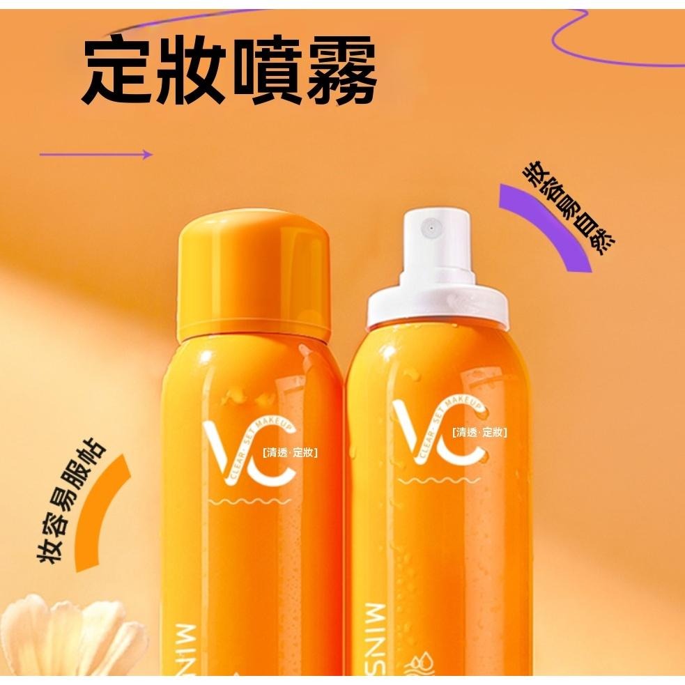 定妝噴霧 不脫妝 持久 鎖鮮 不卡粉 維C VC 補水  茗希芝 水潤定妝噴霧 清爽保濕 GD生活批發 現貨-細節圖7
