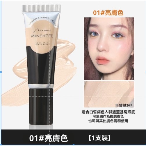 定妝噴霧 不脫妝 持久 鎖鮮 不卡粉 維C VC 補水  茗希芝 水潤定妝噴霧 清爽保濕 GD生活批發 現貨-規格圖9