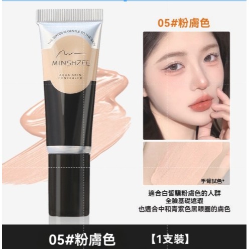 定妝噴霧 不脫妝 持久 鎖鮮 不卡粉 維C VC 補水  茗希芝 水潤定妝噴霧 清爽保濕 GD生活批發 現貨-規格圖9