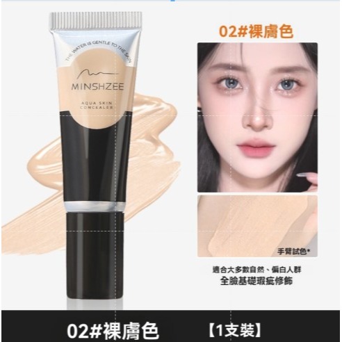 定妝噴霧 不脫妝 持久 鎖鮮 不卡粉 維C VC 補水  茗希芝 水潤定妝噴霧 清爽保濕 GD生活批發 現貨-規格圖9