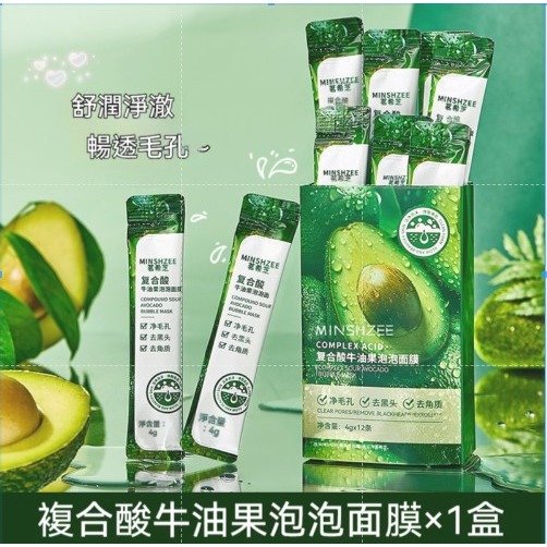泡泡面膜/一盒12條