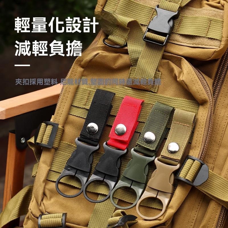 水壺扣 戶外 水瓶扣 工地小幫手 快取扣 露營 旅遊 背包扣 礦泉水瓶 掛扣 鑰匙圈 腰帶 登山扣 背包掛鉤 生活批發-細節圖2