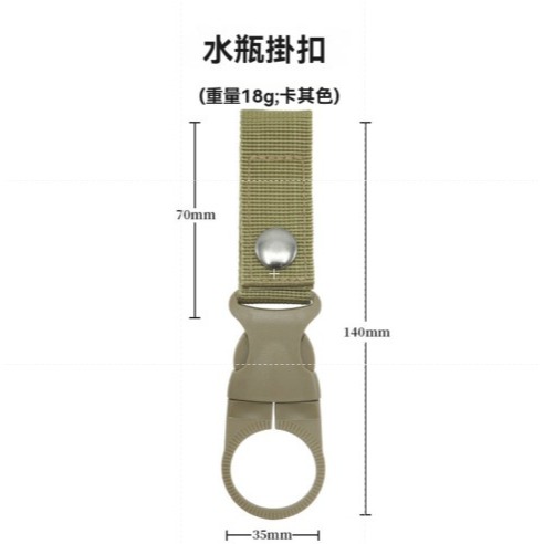 水壺扣 戶外 水瓶扣 工地小幫手 快取扣 露營 旅遊 背包扣 礦泉水瓶 掛扣 鑰匙圈 腰帶 登山扣 背包掛鉤 生活批發-規格圖9