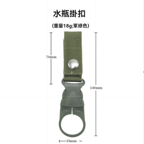 水壺扣 戶外 水瓶扣 工地小幫手 快取扣 露營 旅遊 背包扣 礦泉水瓶 掛扣 鑰匙圈 腰帶 登山扣 背包掛鉤 生活批發-規格圖9