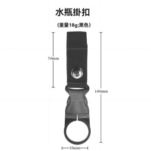 水壺扣 戶外 水瓶扣 工地小幫手 快取扣 露營 旅遊 背包扣 礦泉水瓶 掛扣 鑰匙圈 腰帶 登山扣 背包掛鉤 生活批發-規格圖9