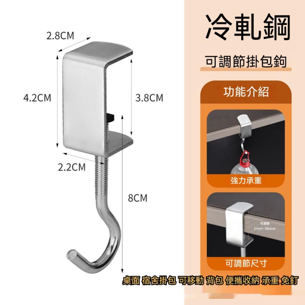多功能掛勾 書包掛鉤 課桌 側邊鉤 桌面 宿舍掛包 可移動 背包 便攜收納 承重 免釘 GD生活批發-細節圖6