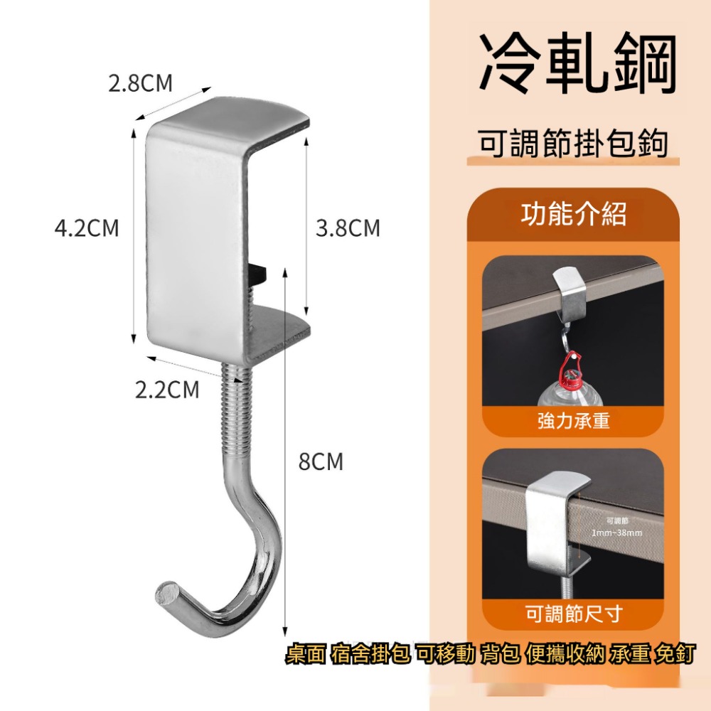 多功能掛勾 書包掛鉤 課桌 側邊鉤 桌面 宿舍掛包 可移動 背包 便攜收納 承重 免釘 GD生活批發-規格圖7