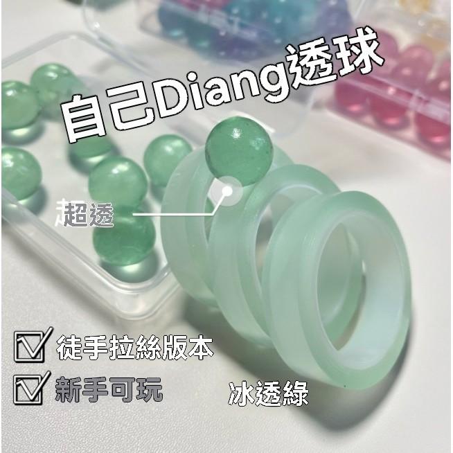 水晶黏黏球 水晶球 手作 DIY 水晶黏球 膠帶 夜市批發 娃娃機 解壓 文具 黏球膠帶 捏捏樂 紓壓小物 贈品-細節圖3