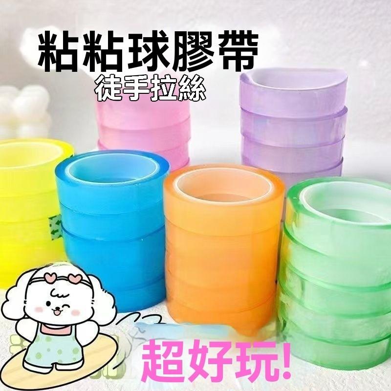 水晶黏黏球 水晶球 手作 DIY 水晶黏球 膠帶 夜市批發 娃娃機 解壓 文具 黏球膠帶 捏捏樂 紓壓小物 贈品-細節圖4
