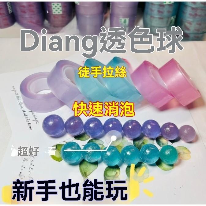 水晶黏黏球 水晶球 手作 DIY 水晶黏球 膠帶 夜市批發 娃娃機 解壓 文具 黏球膠帶 捏捏樂 紓壓小物 贈品-細節圖8