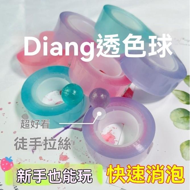 水晶黏黏球 水晶球 手作 DIY 水晶黏球 膠帶 夜市批發 娃娃機 解壓 文具 黏球膠帶 捏捏樂 紓壓小物 贈品-細節圖9