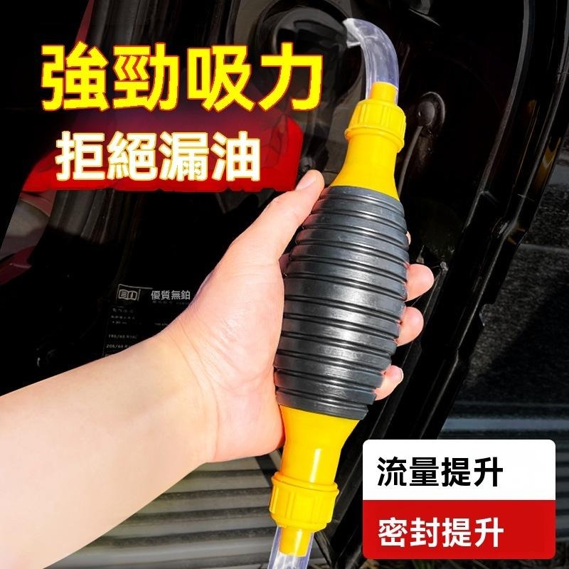 抽水神器 抽水器 抽水 手動抽油器 吸油器 汽車 汽油 吸油管 自吸汽油 柴油 抽油泵 吸水 抽油神器 GD生活批發-細節圖3