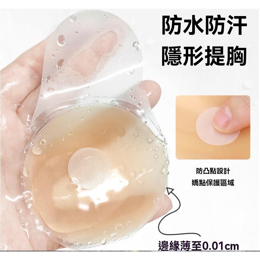 胸貼 舒適 運動貼 海邊 泳裝 隱形內衣 防走光 乳暈貼 提拉胸貼 婚紗 防凸點 隱形乳貼 伴娘 不怕流汗 GD生活批發-細節圖4