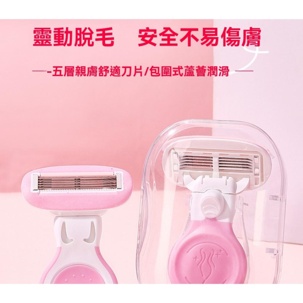 刮毛刀 除毛刀片 五刀鋒 腋毛 刮毛 安全 女士專用 防刮傷 私處 腿毛 除毛刀 剃毛 除腳毛 除手毛 GD生活批發-細節圖9