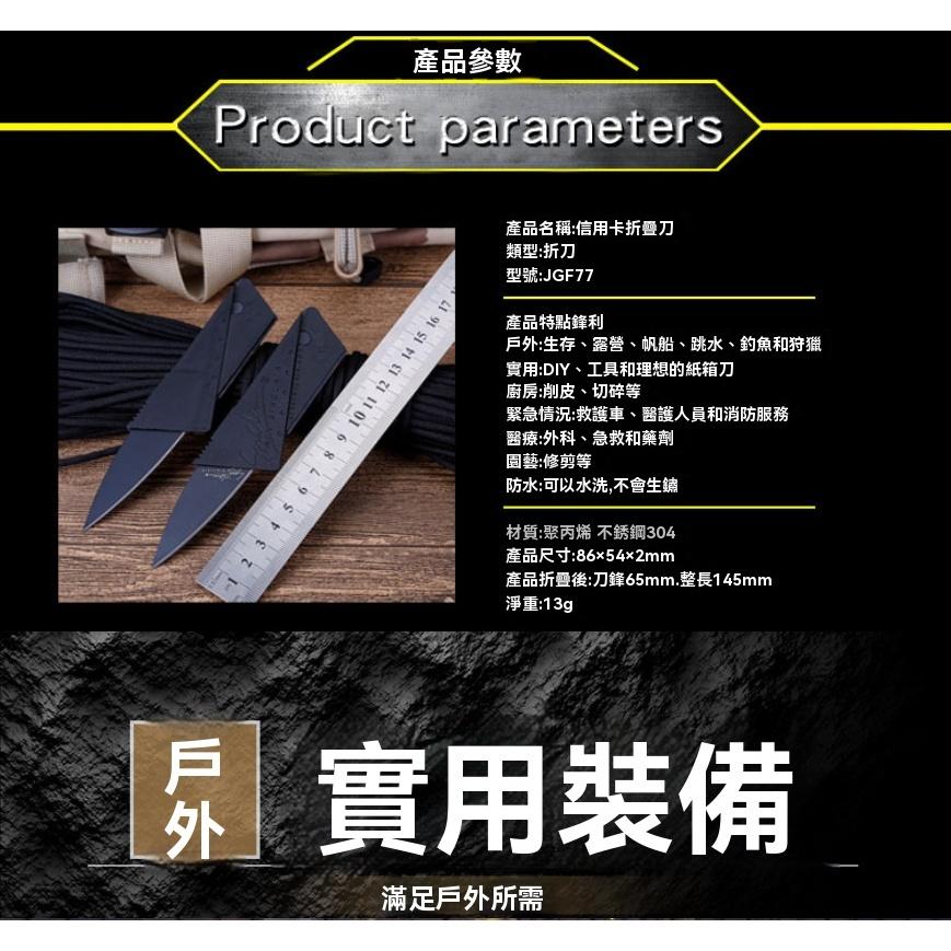 刀 小刀 露營刀 收納刀 卡片刀 戶外 可折疊 折疊刀 多功能 卡刀 折疊卡刀 釣魚刀 DIY 防身 GD生活批發-細節圖2