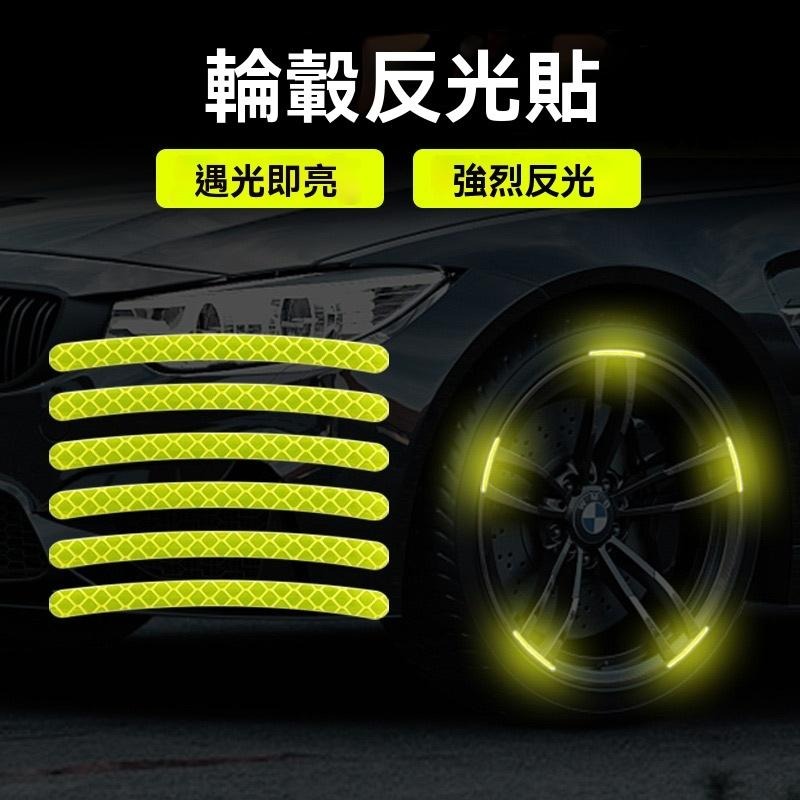 反光貼 反光條 防撞條 汽車輪圈  輪胎 警告貼 銀色 貼紙 裝飾 安全條 警示條 高品質 材質好 耐用 GD生活批發-細節圖2