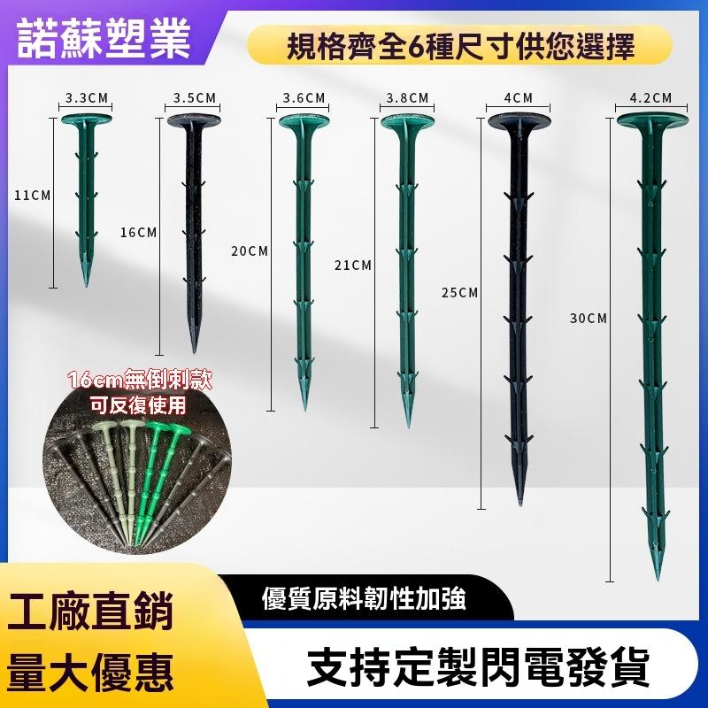 地釘 現貨 地釘防草布 固定釘 升級家厚 塑膠釘 地佈釘 倒刺釘 露營 大棚地膜釘 園藝地釘 除草布 GD生活批發-細節圖2