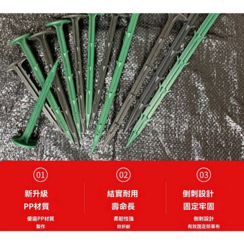 地釘 現貨 地釘防草布 固定釘 升級家厚 塑膠釘 地佈釘 倒刺釘 露營 大棚地膜釘 園藝地釘 除草布 GD生活批發-細節圖4