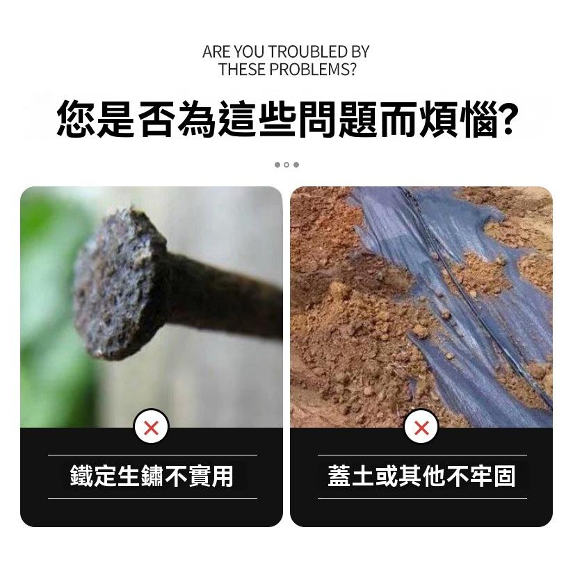 地釘 現貨 地釘防草布 固定釘 升級家厚 塑膠釘 地佈釘 倒刺釘 露營 大棚地膜釘 園藝地釘 除草布 GD生活批發-細節圖6