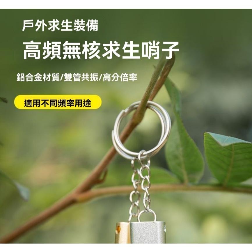 口哨 超響訓鴿 裁判哨 鋁合金口哨 戶外 救生哨 急救口哨 高分貝 爆音哨 寵物訓練 吊飾 娃娃機 露營 GD生活批發-細節圖3