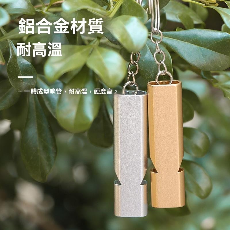 口哨 超響訓鴿 裁判哨 鋁合金口哨 戶外 救生哨 急救口哨 高分貝 爆音哨 寵物訓練 吊飾 娃娃機 露營 GD生活批發-細節圖6